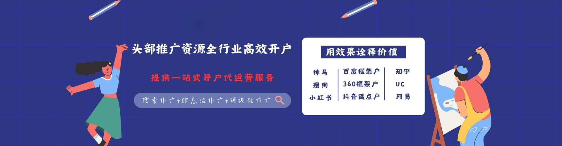 湘东百度sem